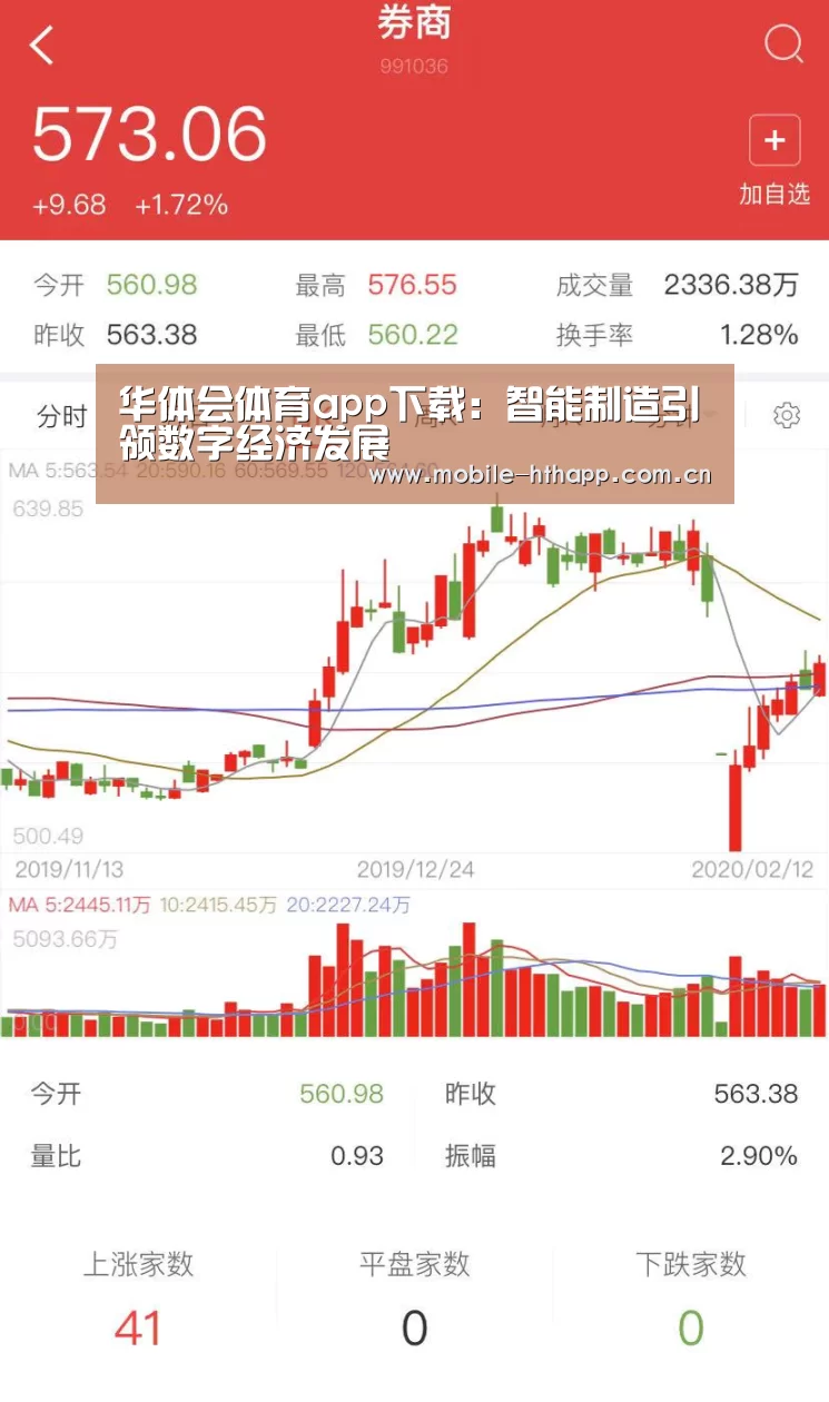 华体会体育app下载