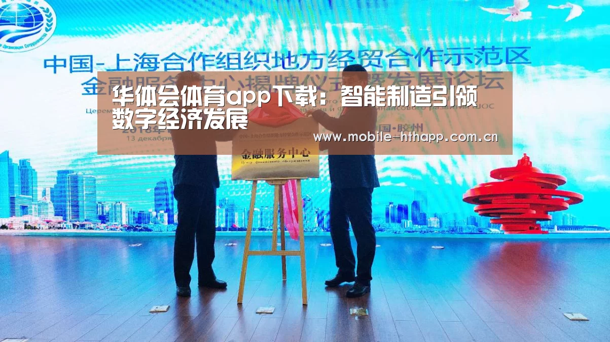 华体会登陆