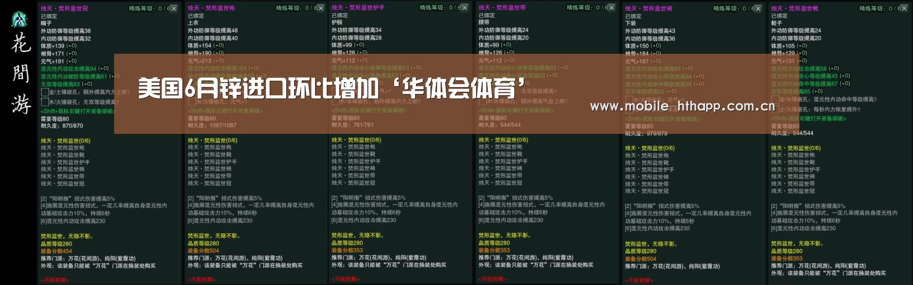 华体会体育