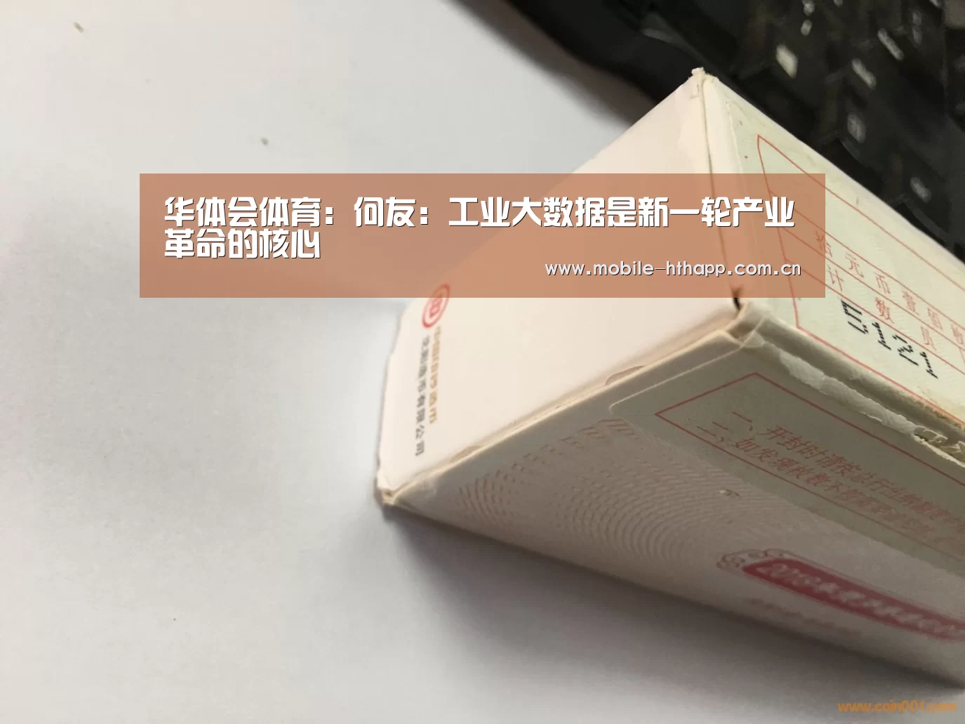 华体会体育:何友:工业大数据是新一轮产业革命的核心(图3) 华体会登陆