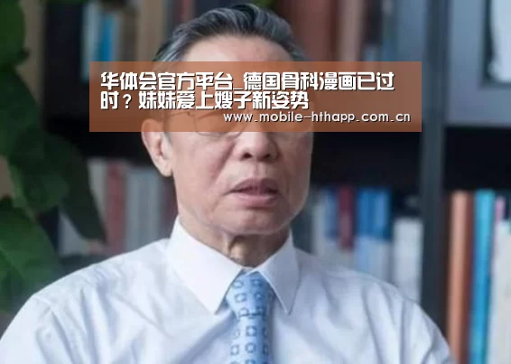 华体会官方平台